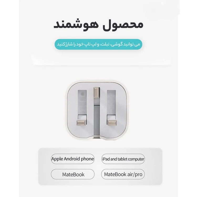 شارژر گوشی اپل ۲۰ وات مناسب آیفون ۱۳ پرو و پرو مکس