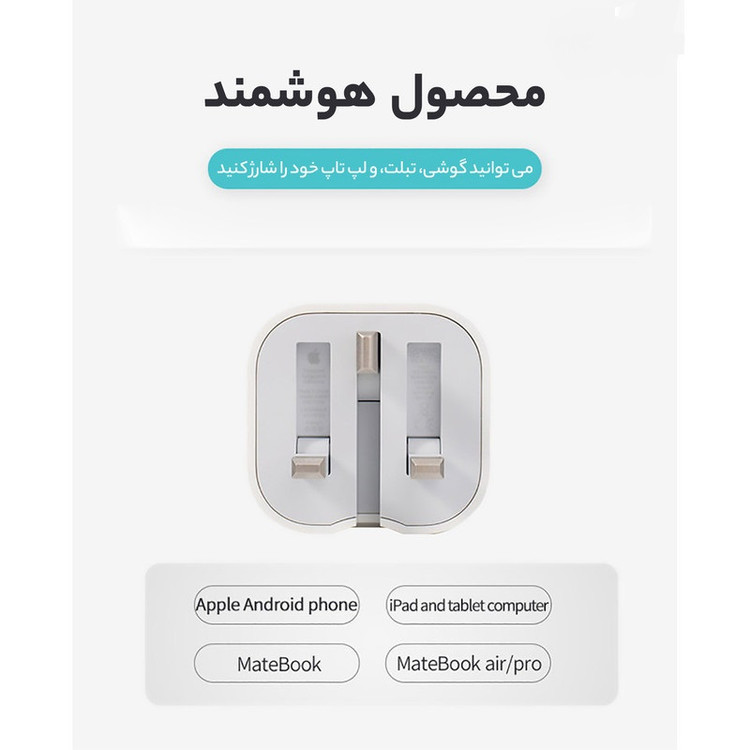 شارژر 20W ایفون ۱۳ اصلی