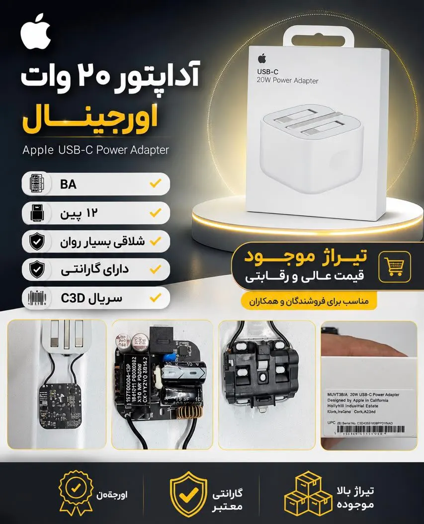 شارژر 20w آیفون نسخه 2026 NFC+گارانتی یکساله