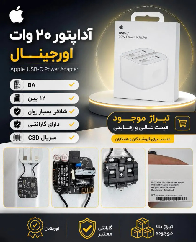 شارژر 20w آیفون نسخه 2026 NFC+گارانتی یکساله