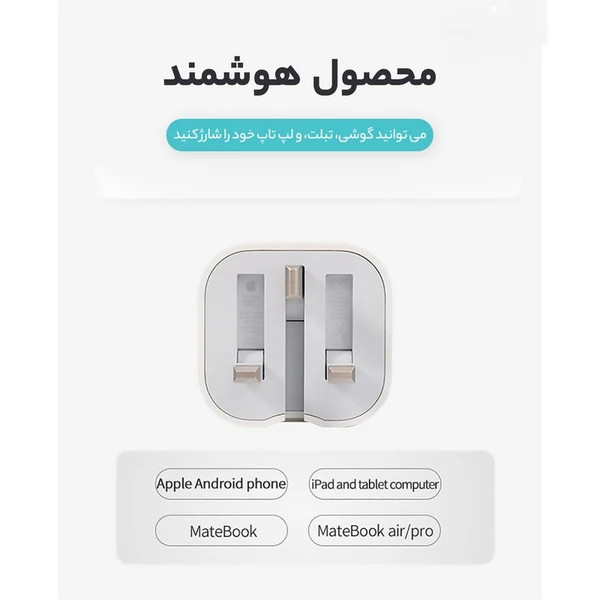 آداپتور 20 وات اصل آیفون+کابل لایتنینگ+تبدیل 3به2 چراغدار
