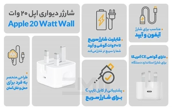 شارژر گوشی اپل 20 وات مناسب آیفون 13 پرو و پرومکس