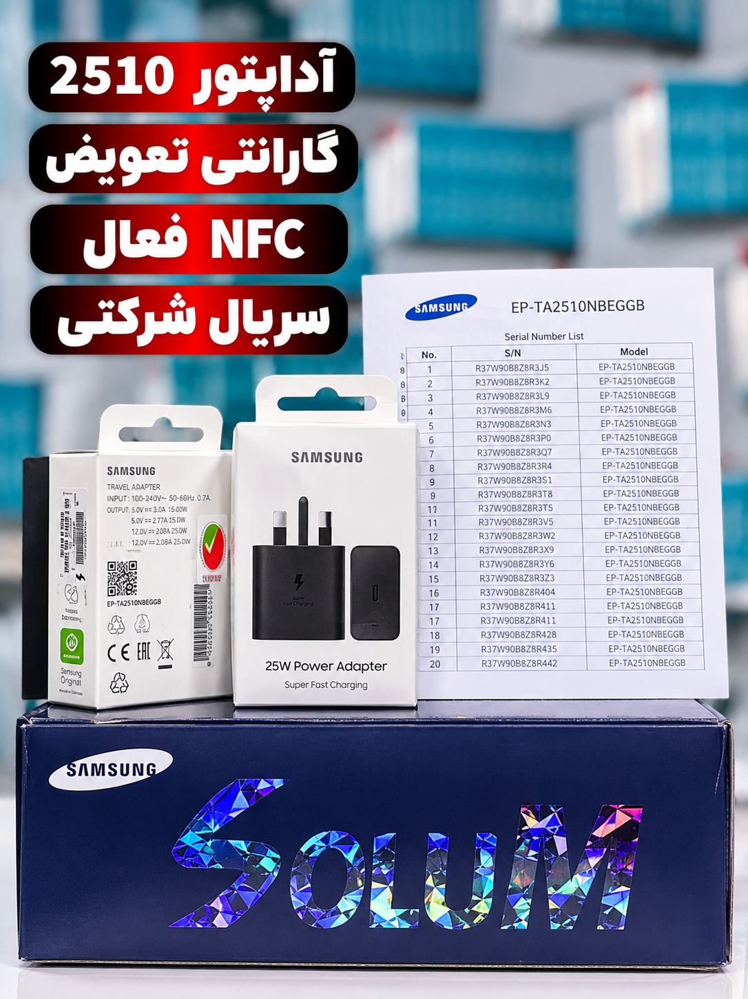 شارژر سامسونگ ۲۵W وات Samsung EP-T2510 اصلی ویتنام